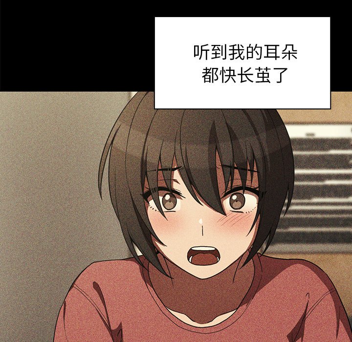 第48话 第 25 页