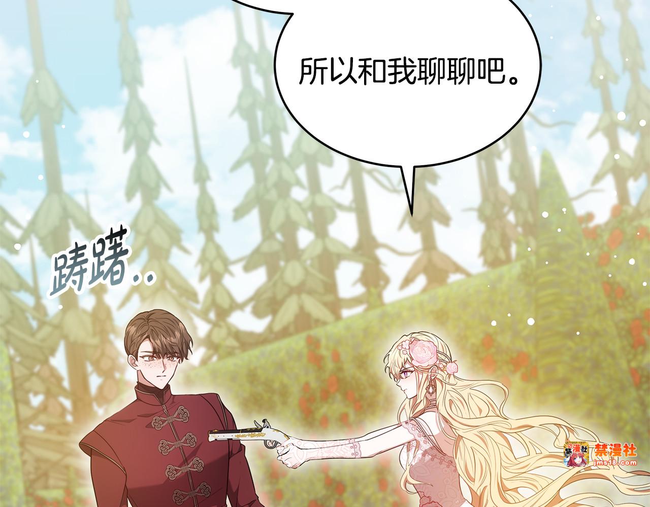 第40话 他是谁？ 第 219 页