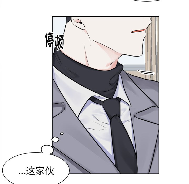 第16话 第 51 页