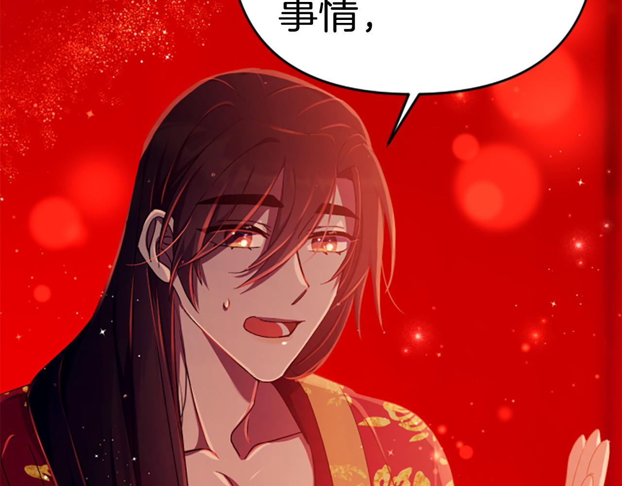 第111话 会错意 第 100 页