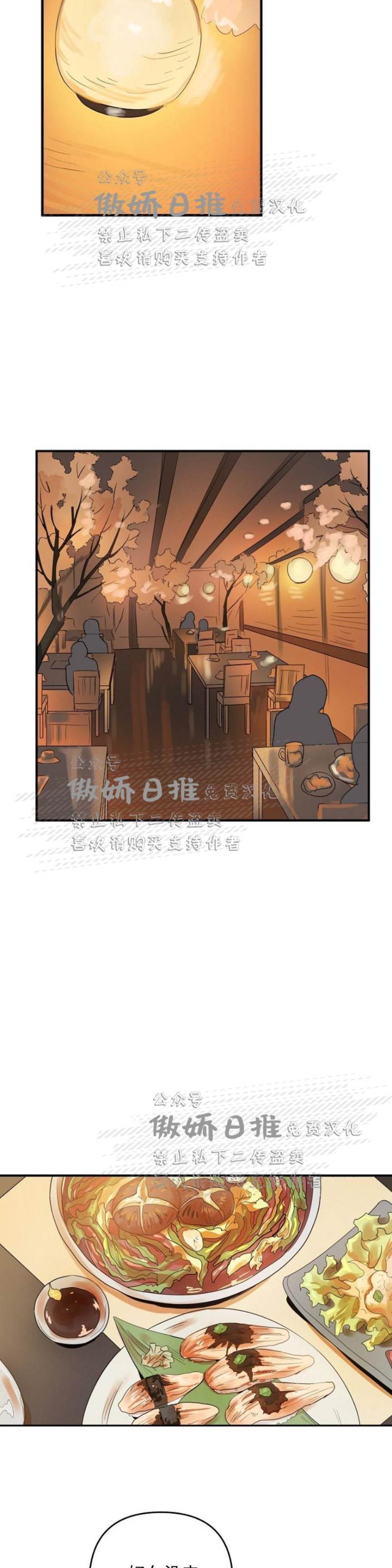 第4话 第 10 页