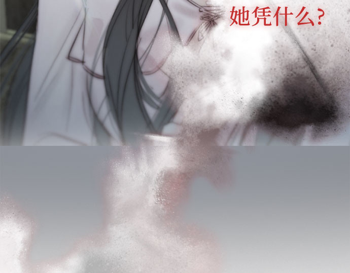 第44话 芭蕾舞女八音盒（1） 第 30 页