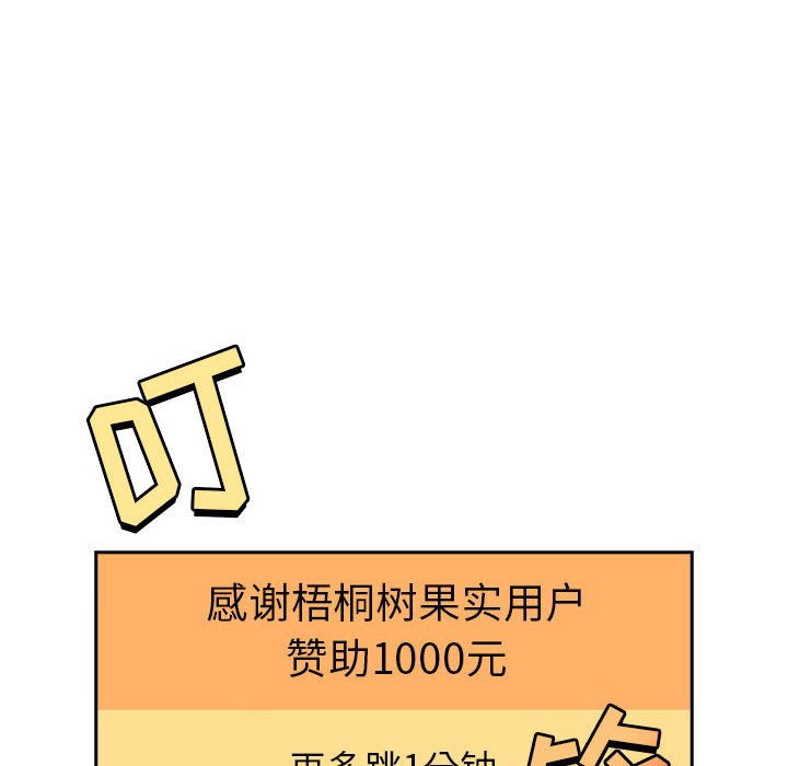 第19话 第 88 页