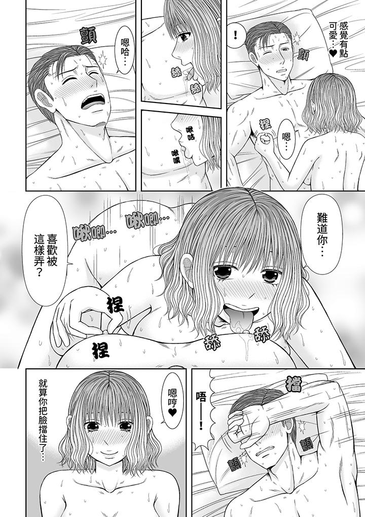第17话 第 11 页