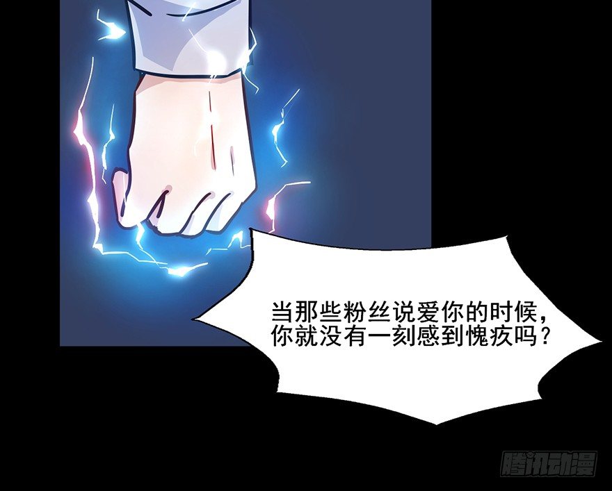 76 原来你是个抖M？！ 第 10 页