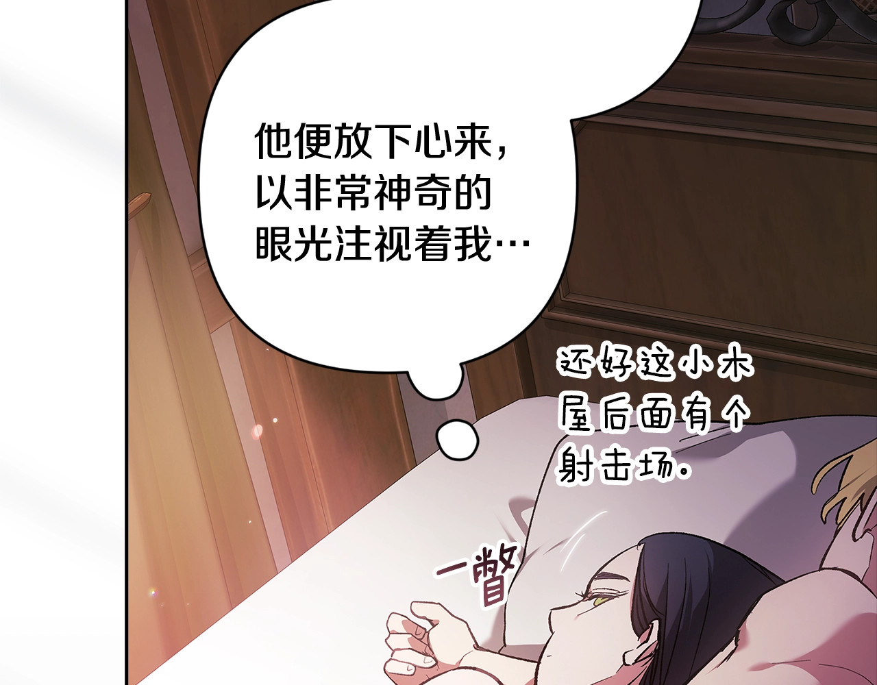 第70话 状态不佳 第 46 页