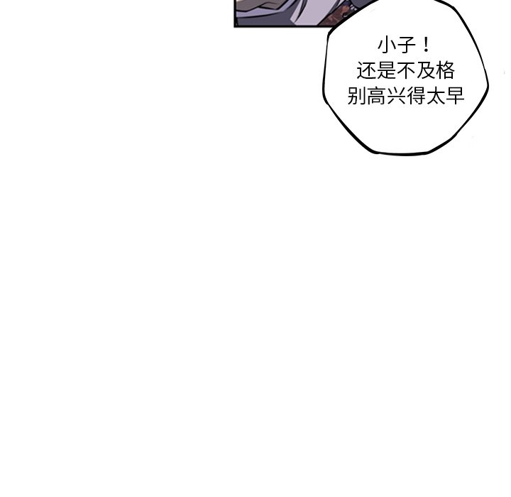 第33话 第 25 页