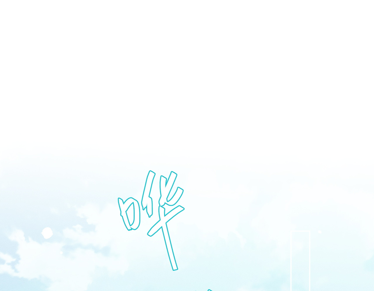 第25话：消失的小船 第 28 页