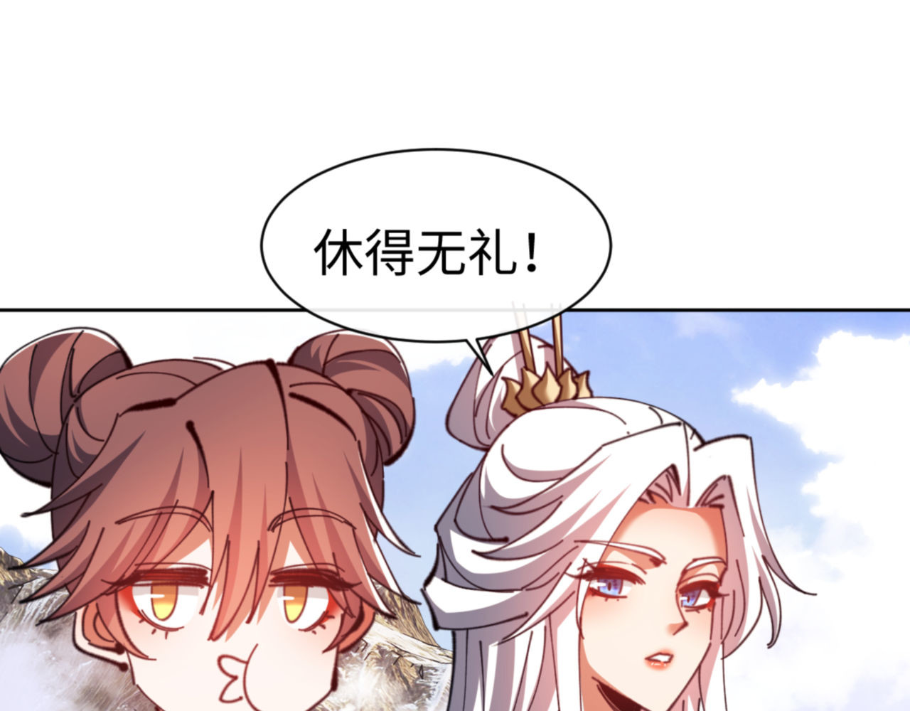 第73话 圣女口头感谢我可不行 第 52 页