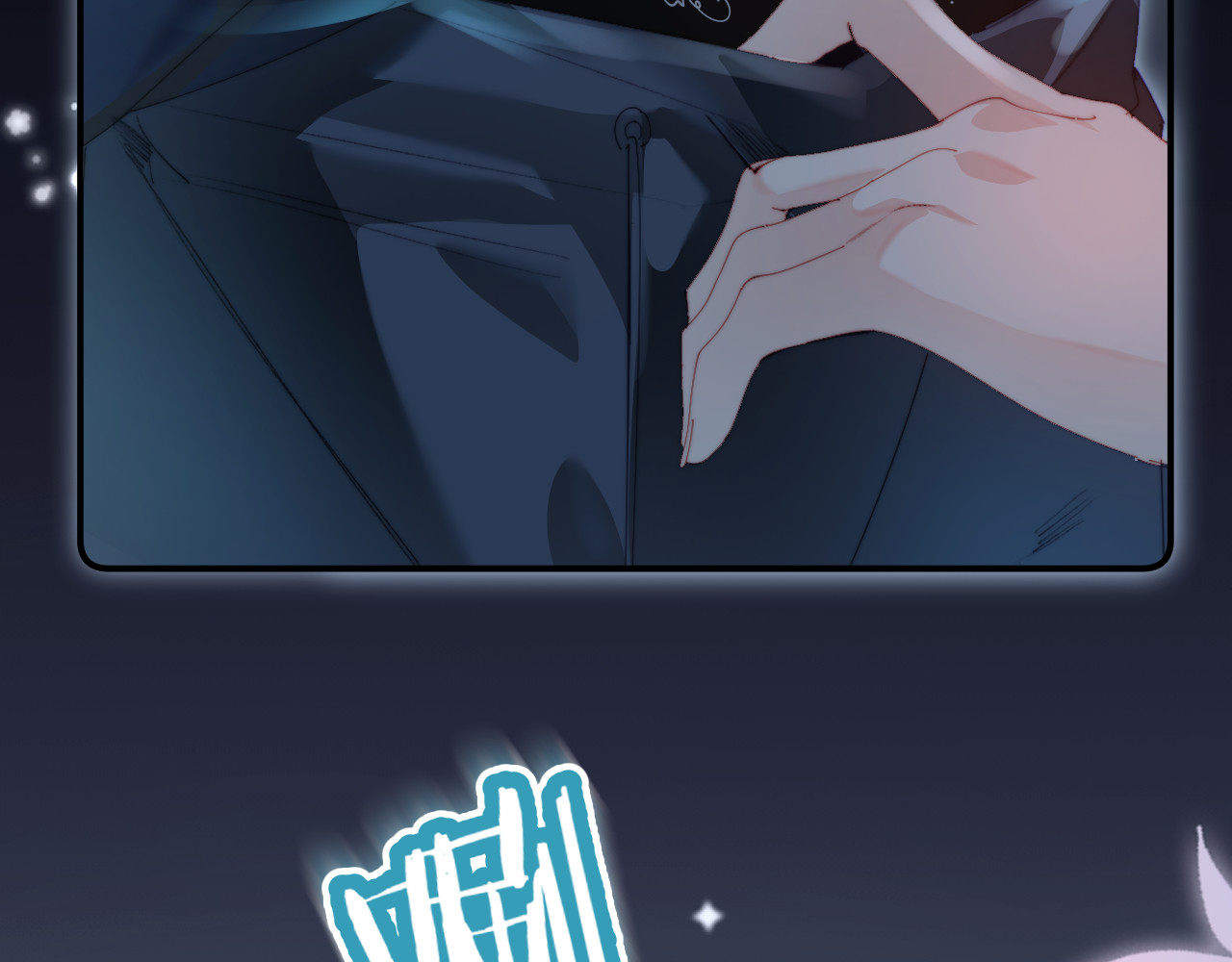 第88话 拆礼物？ 第 75 页
