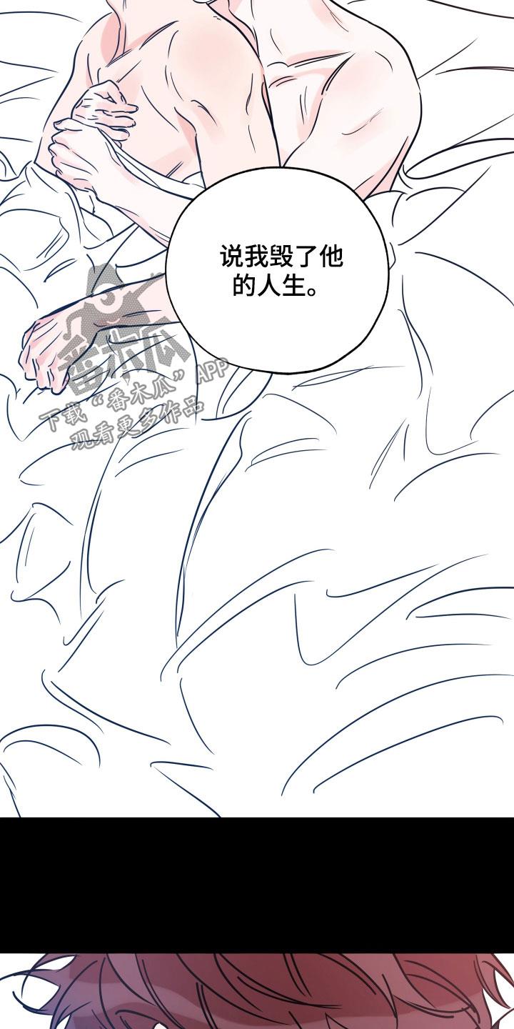 第140话 我能坚持 第 18 页
