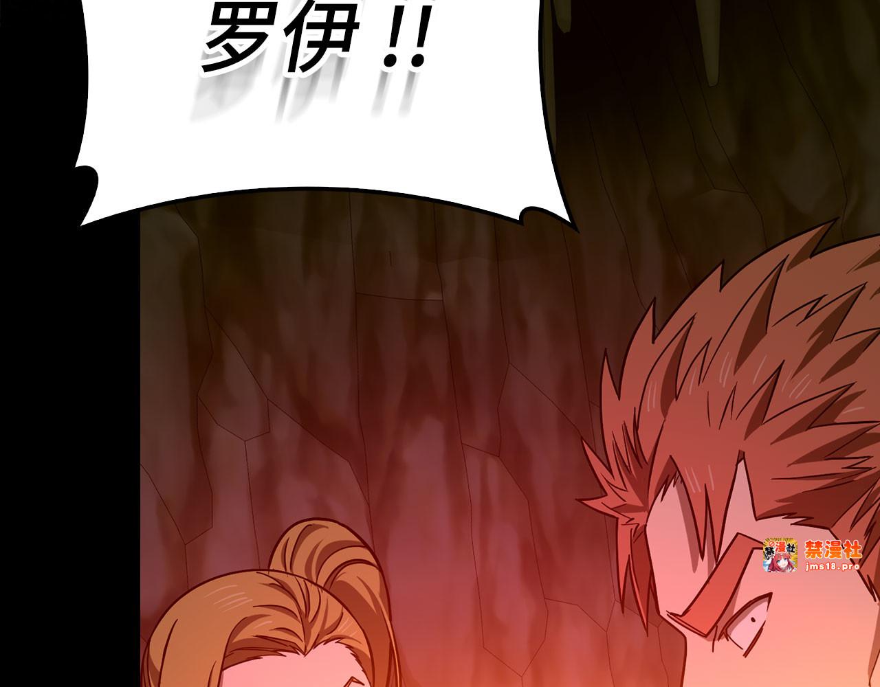 第105话 忘恩负义 第 71 页