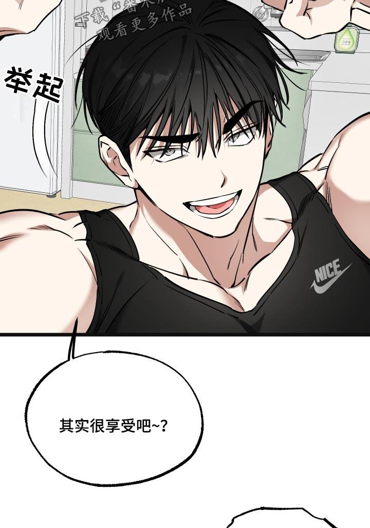 第26话 【番外】随便你 第 18 页