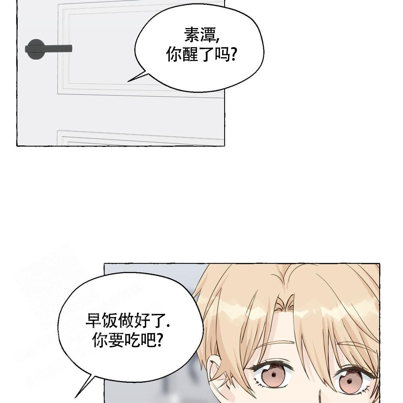 第109话 负责 第 29 页