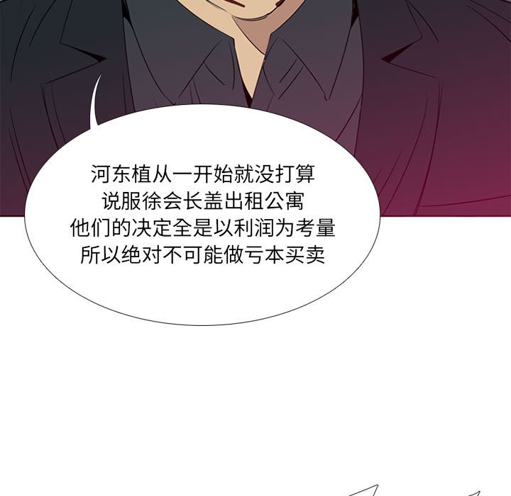 第40话 第 35 页
