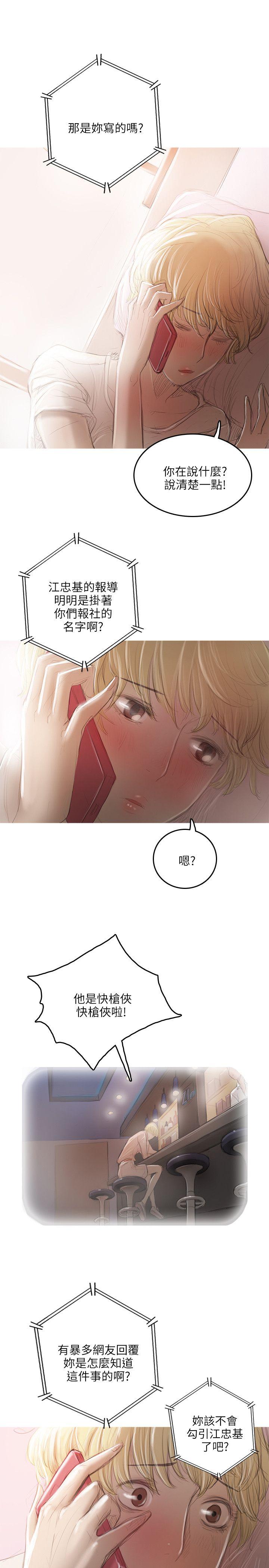 第17话 第 6 页