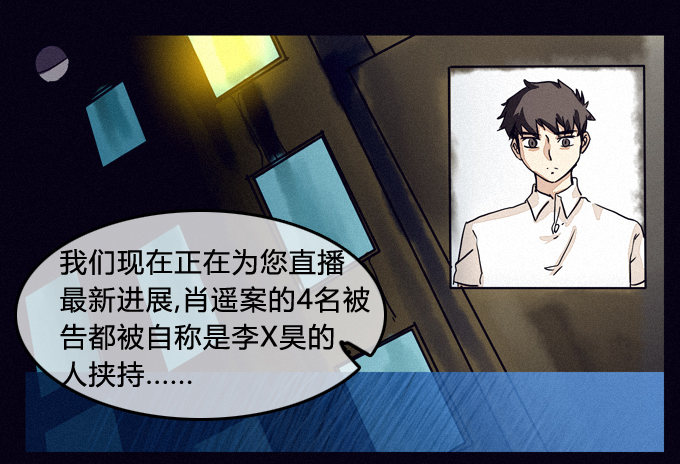 狙击 第 6 页