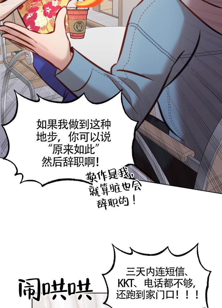 第5话 奇怪的想象 第 6 页