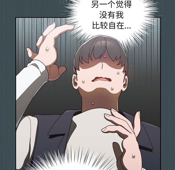 第1话 第 143 页