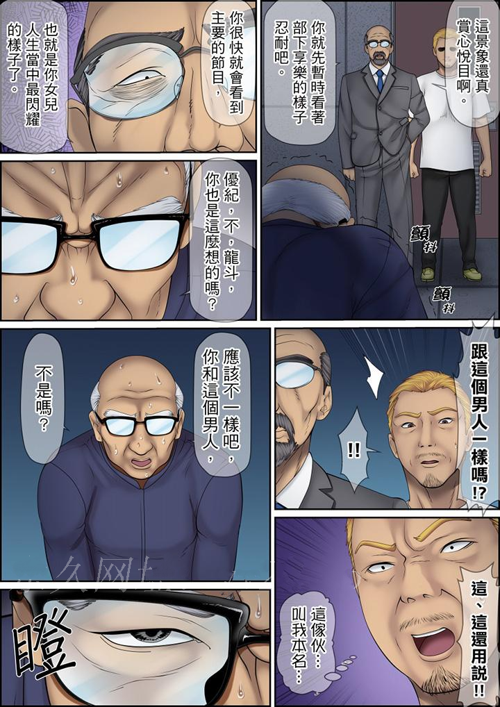 第123话 第 16 页