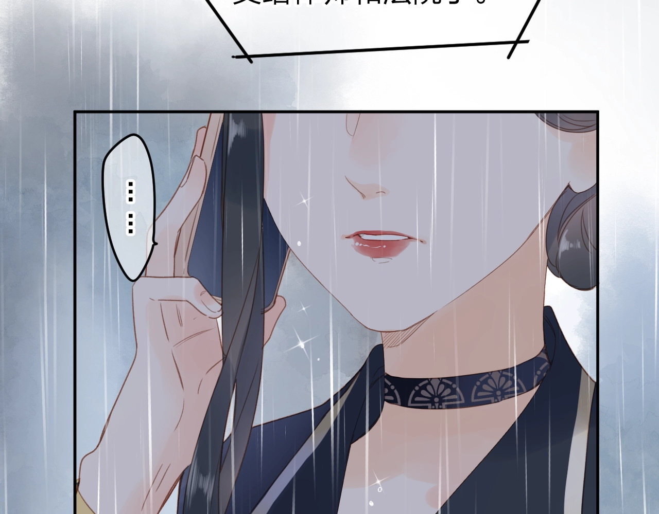 第79话 渴望 第 123 页