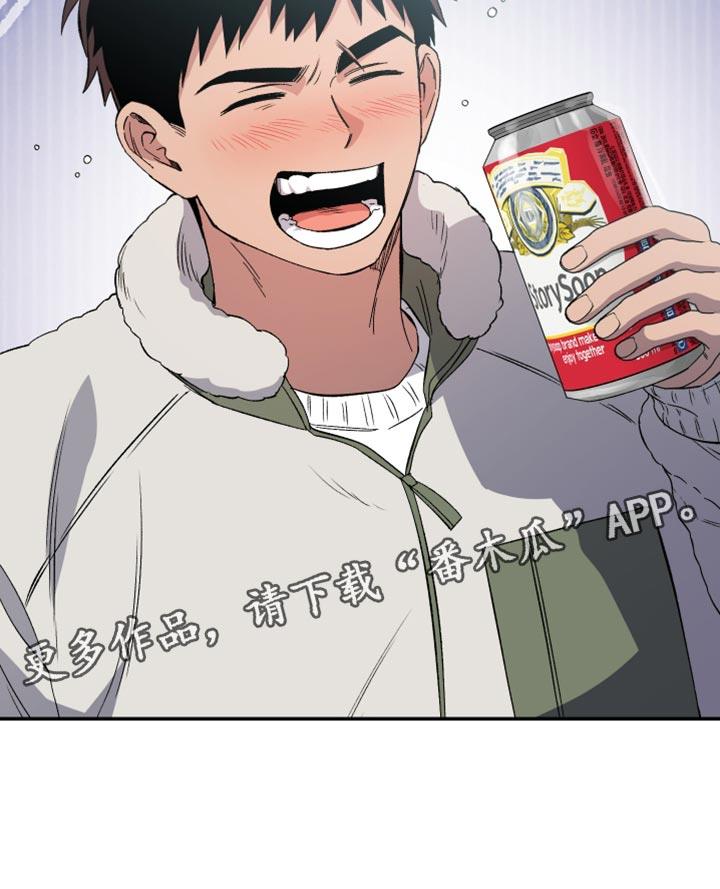 第17话 和我一样！ 第 27 页