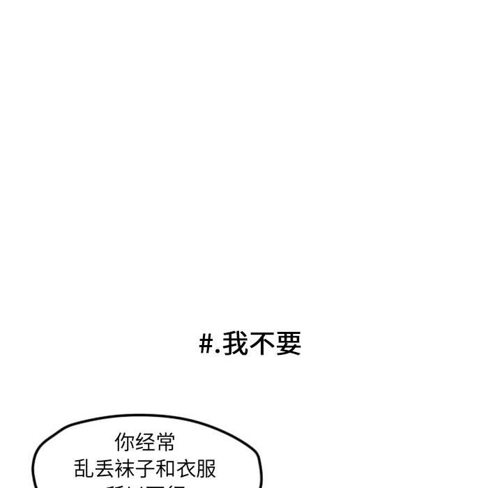 第4话 第 20 页