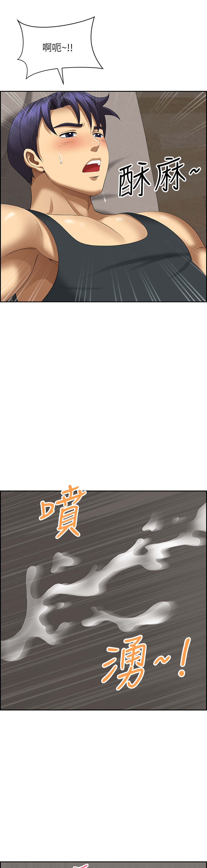 第19话 - 棒棒当前谁能忍 第 8 页