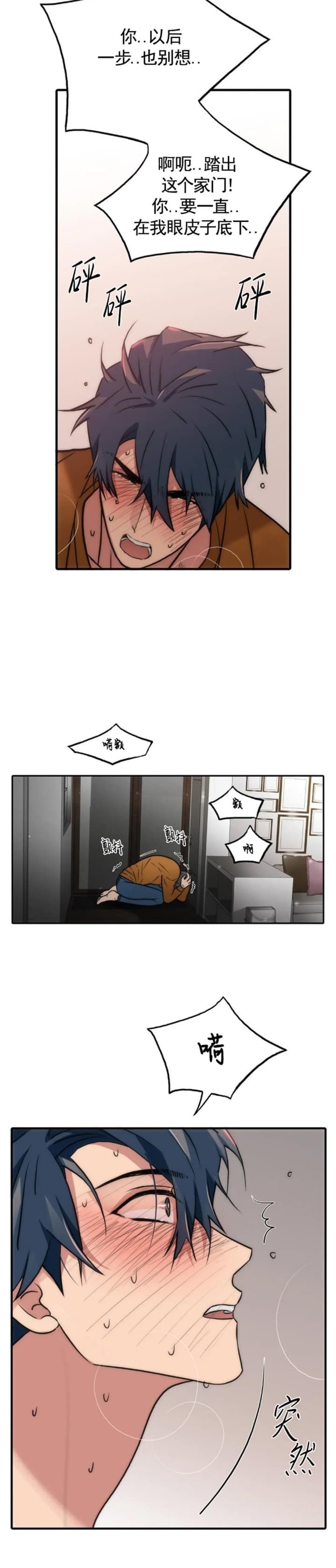 第122话 第122话 第 8 页