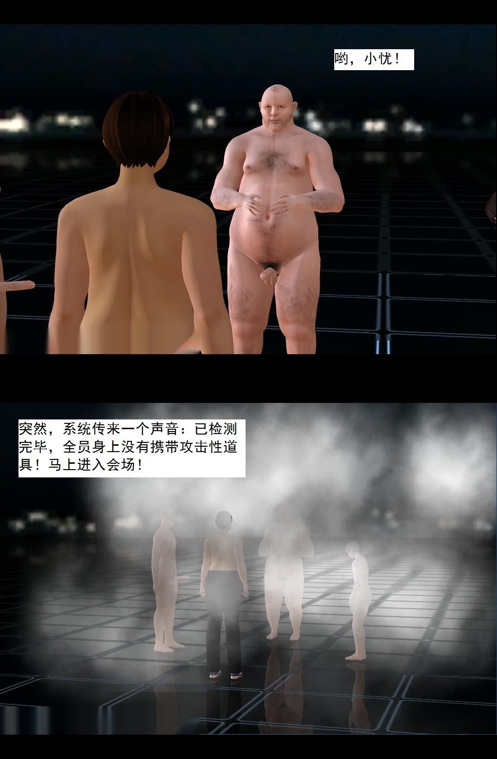 （37）大会开始！【第1回】 第 3 页