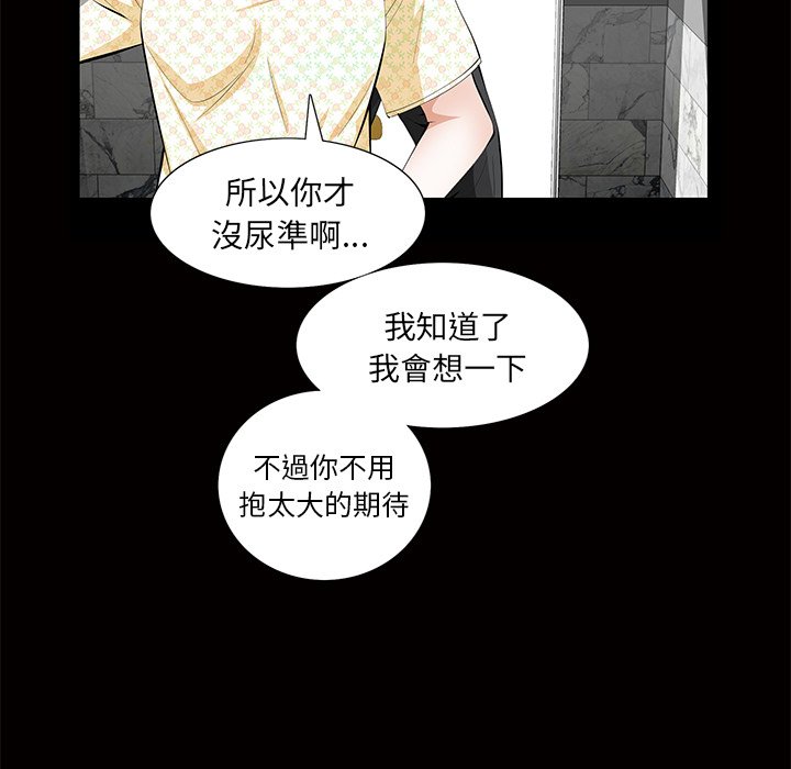 第5话 第 44 页