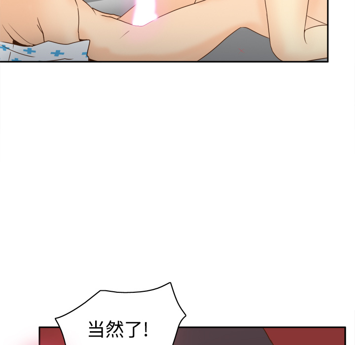 第27话 第 87 页
