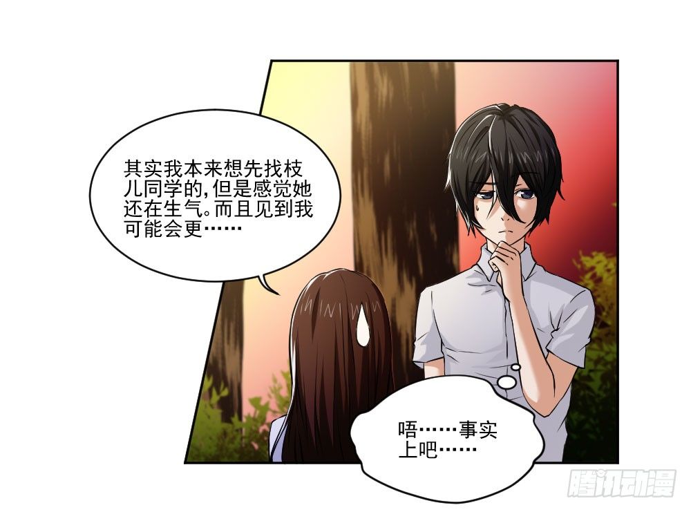 忍不住啦！ 第 8 页