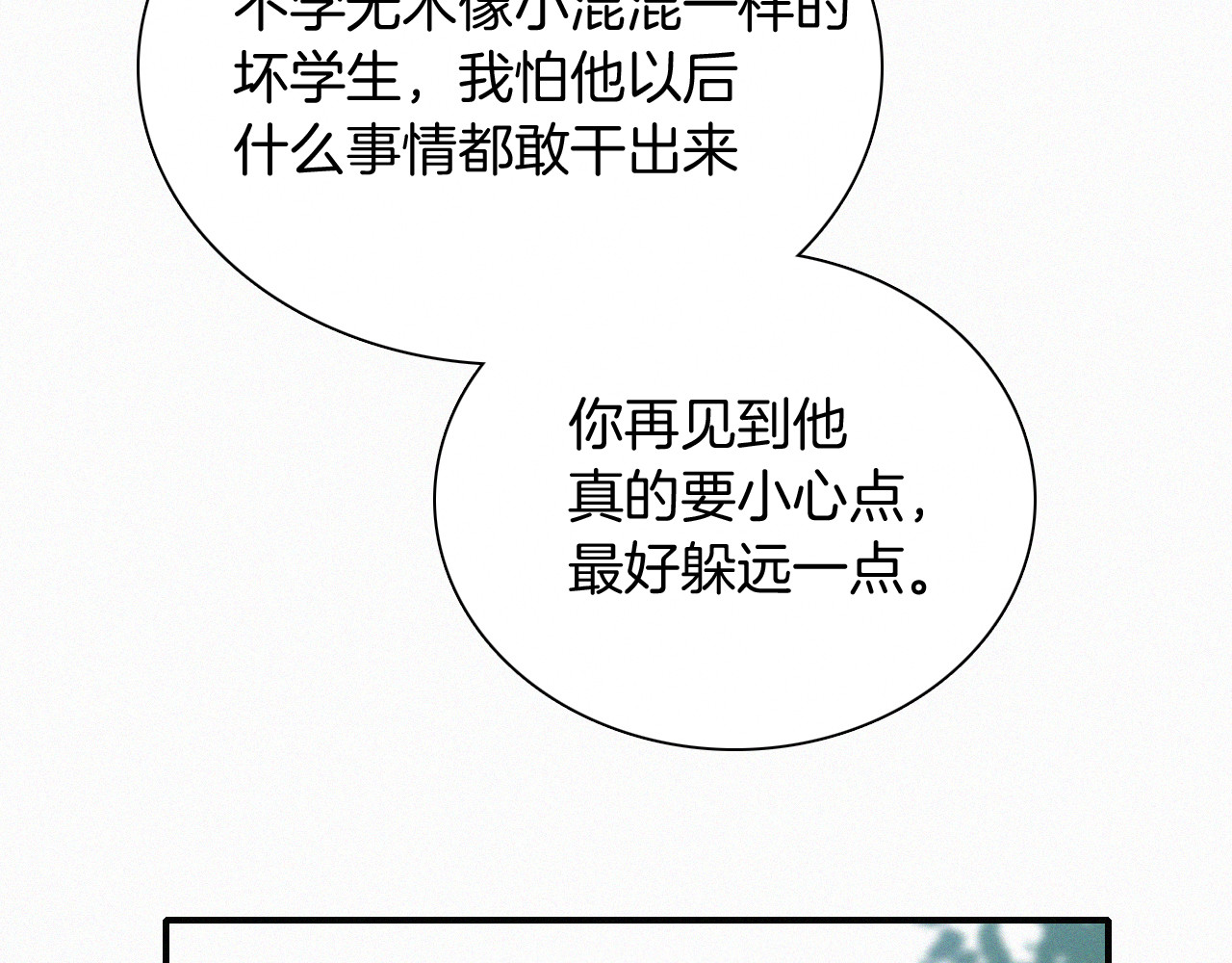 第44话 许愿 第 70 页