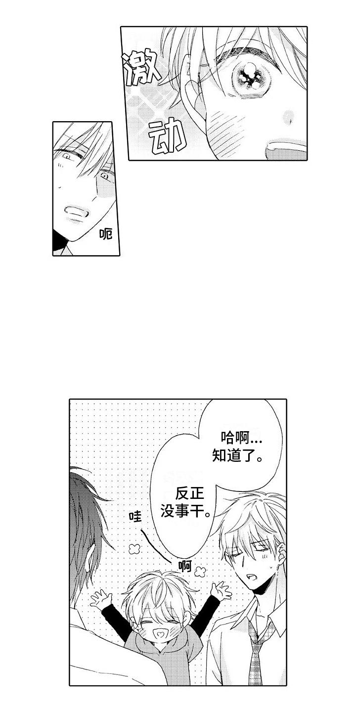 第18话 莫名 第 14 页