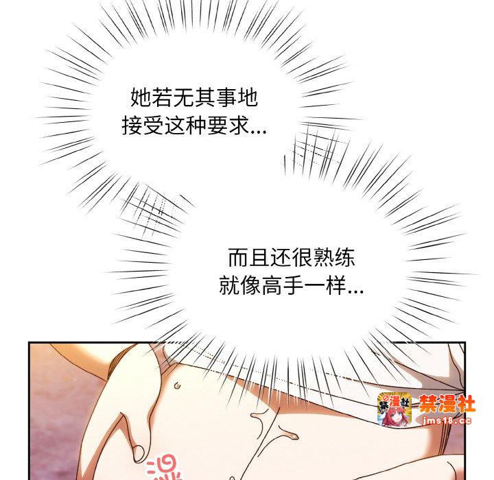 第32话 第 73 页