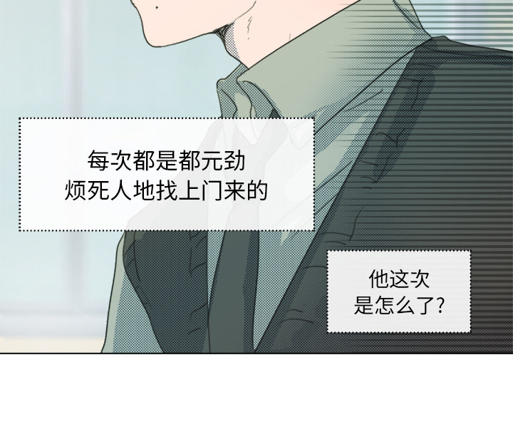 第2话 第 72 页