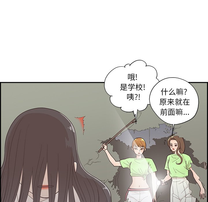 第114话 第 41 页