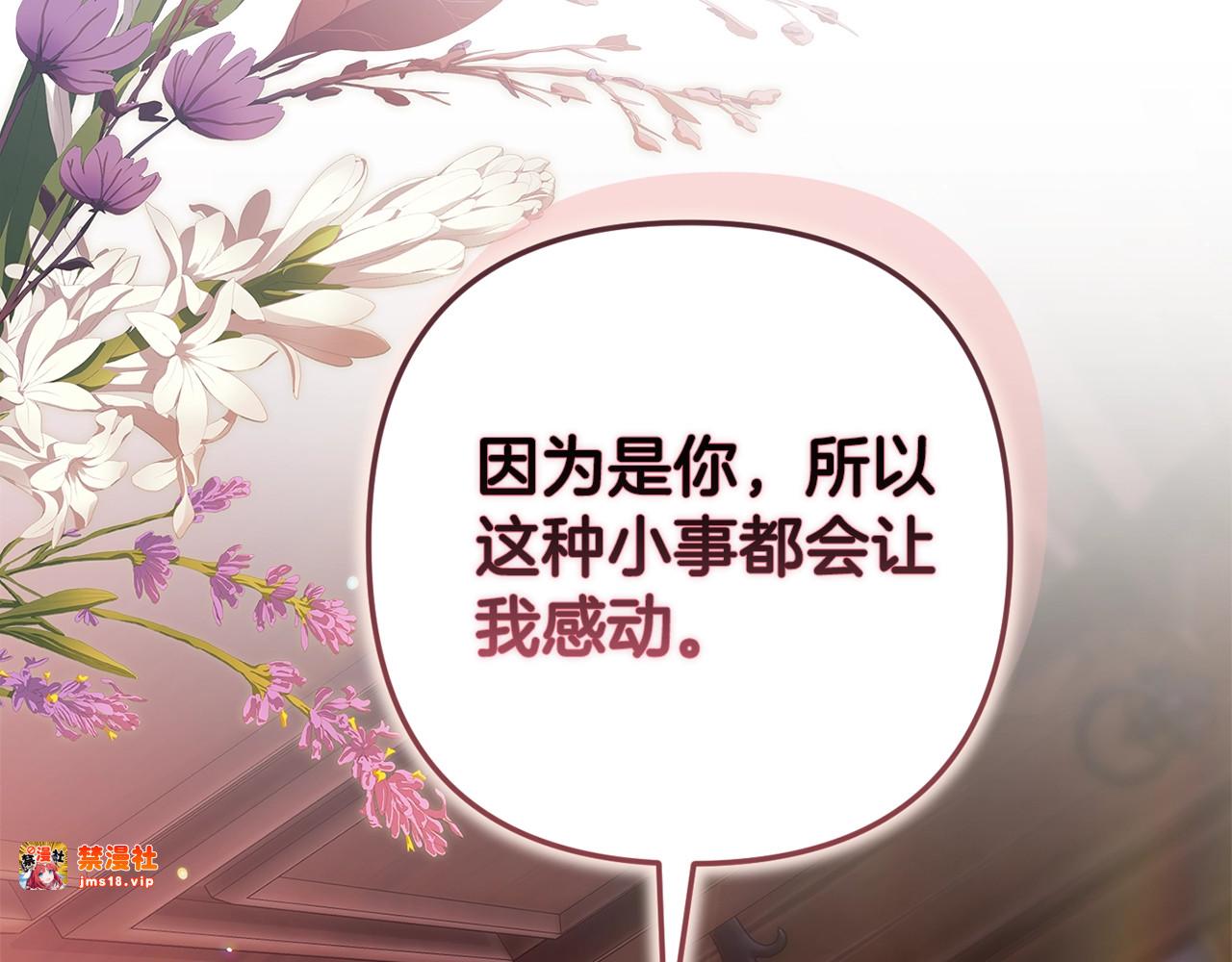 第70话 状态不佳 第 117 页