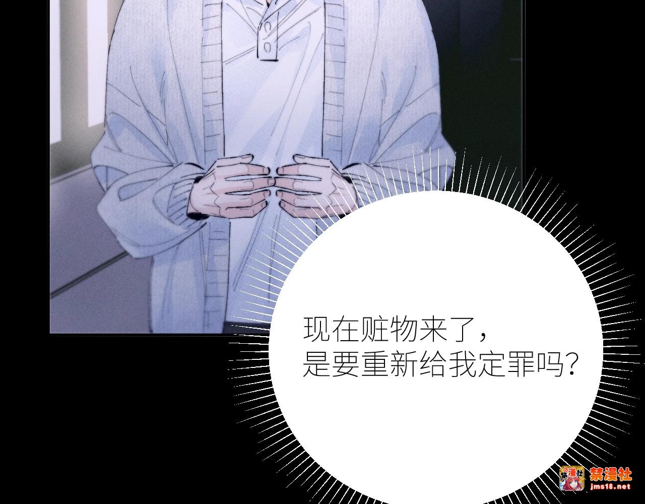 第56话 受害人 第 7 页