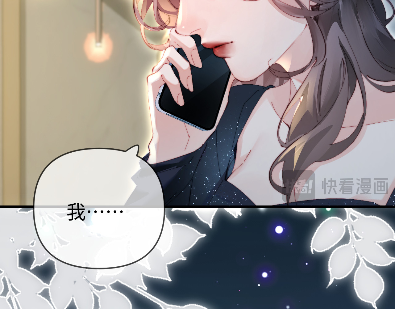 第82话 我爱你 第 79 页