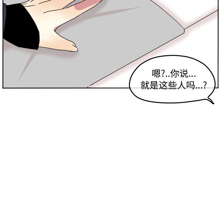 第79话 第 28 页