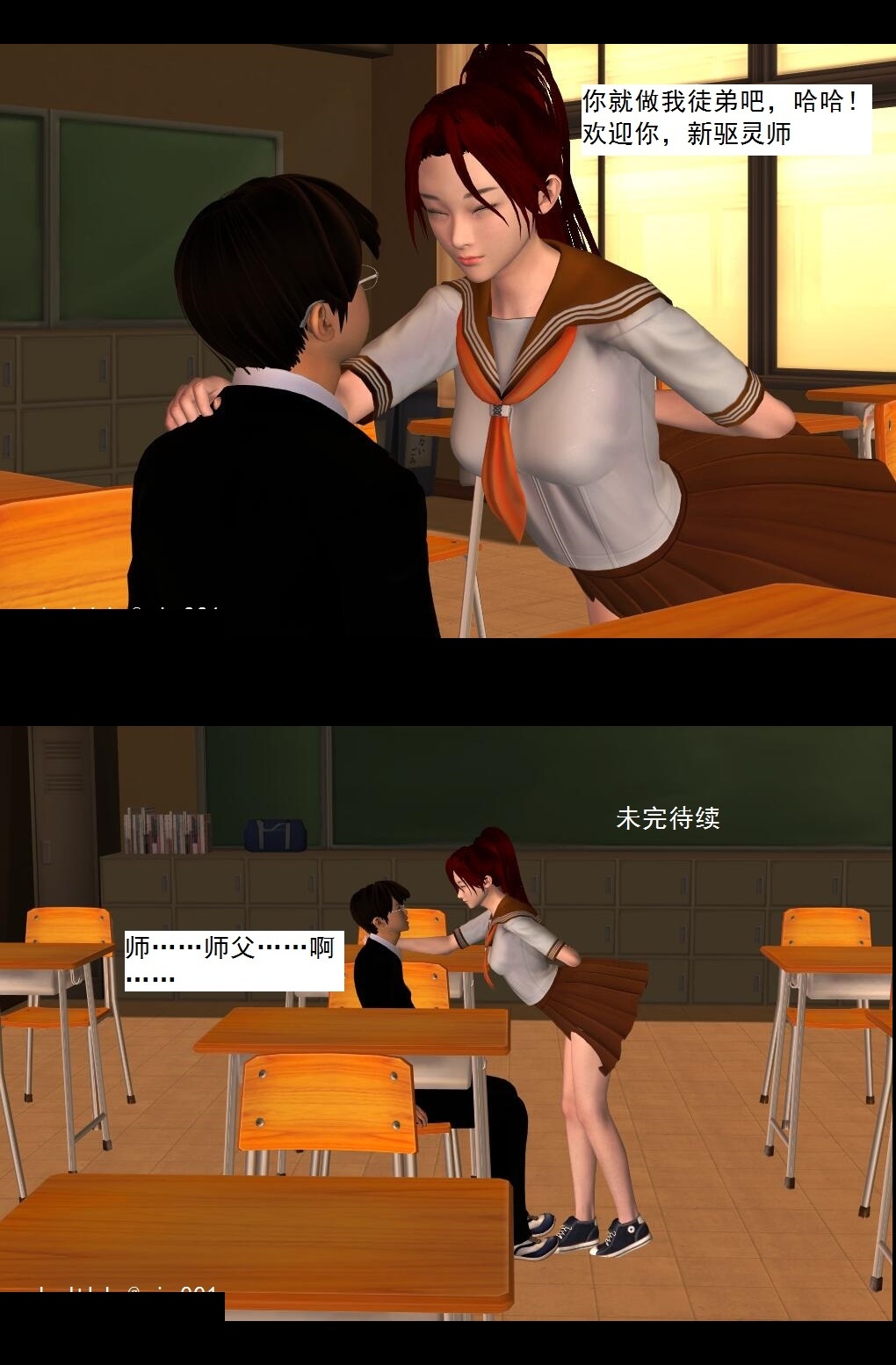 01 第六感！？【下】 第 22 页