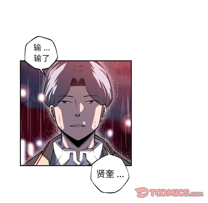 第91话 第 54 页
