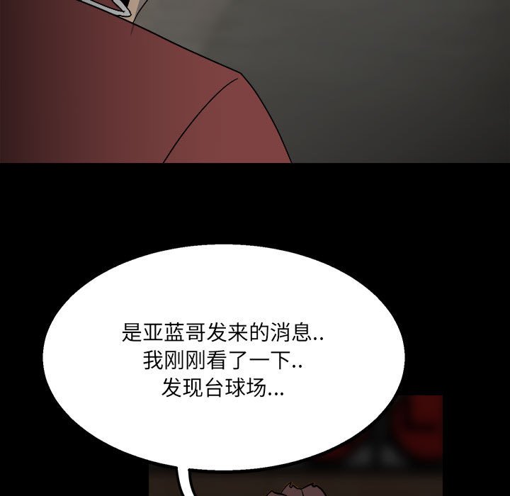 第47话 第 120 页
