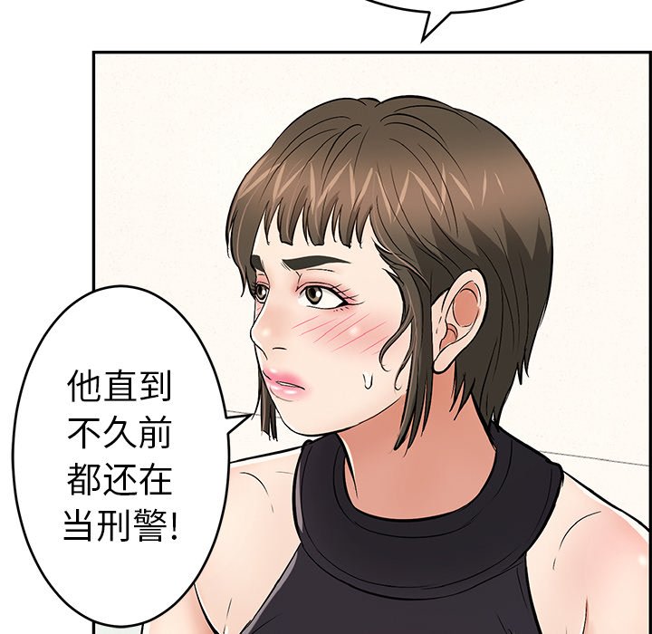 第103话 第 121 页