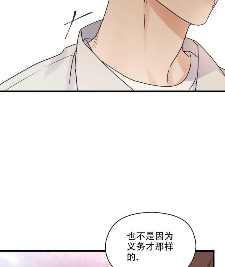 第47话 再次告白 第 50 页