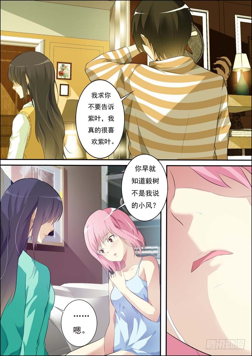 第四十三话 第 4 页