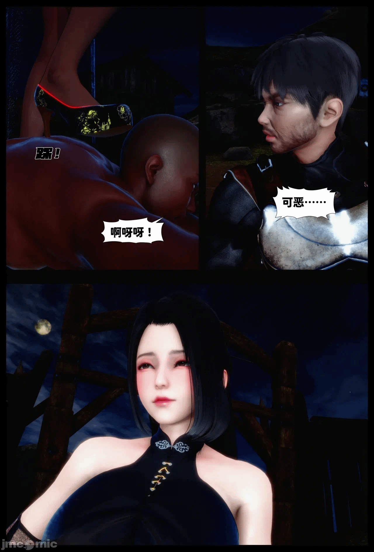 第一话 第 59 页