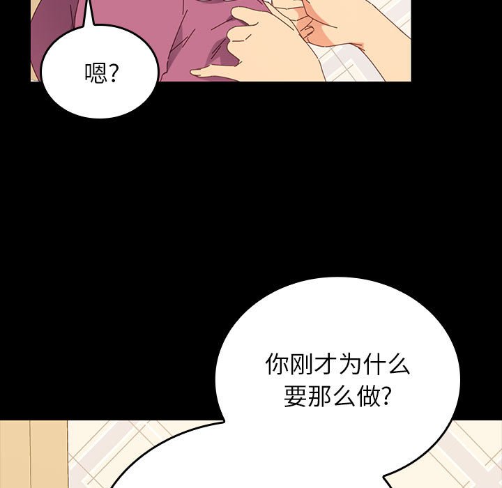 第2话 第 84 页